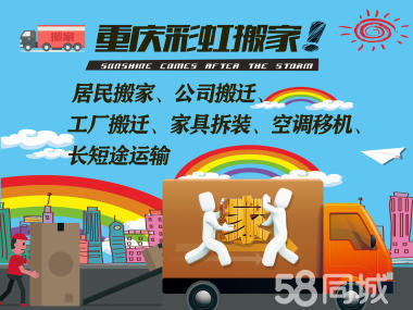 一站式專業搬家服務 人工裝卸與多元車型，讓搬遷更輕松無憂