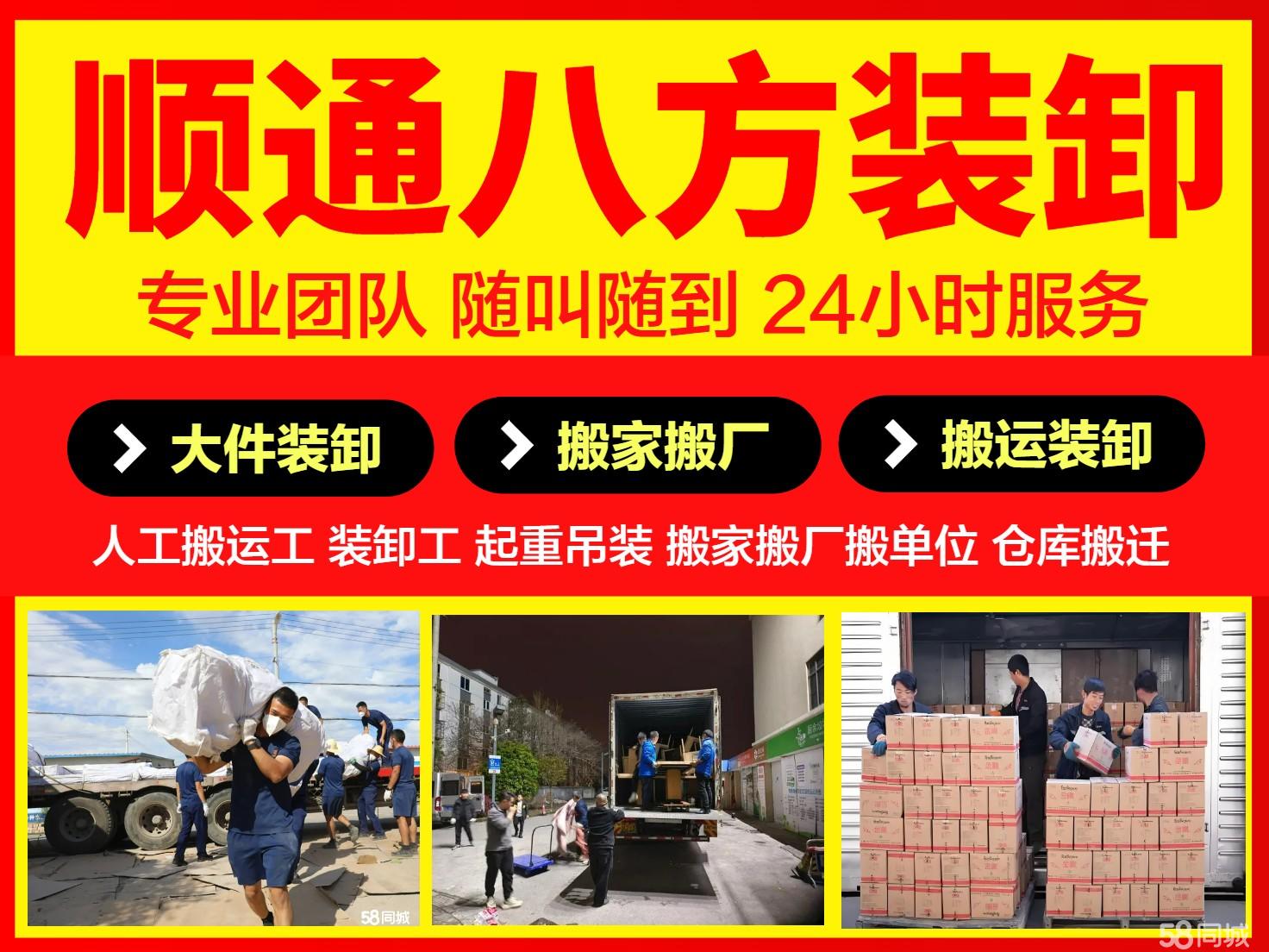 專業搬運服務全解析 從居民搬家到大型設備裝卸的一站式解決方案