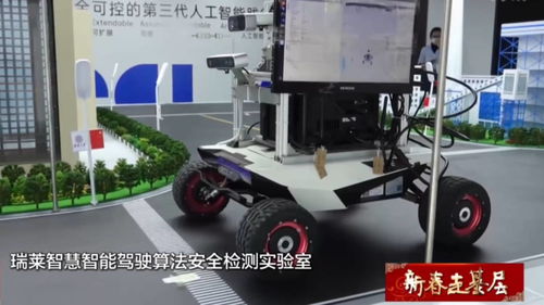 新春走基層 從“人機協同”到“全球領先”的雄心